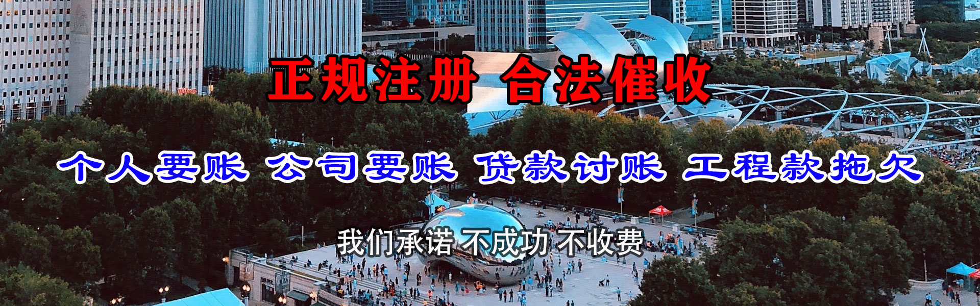 永春清账公司